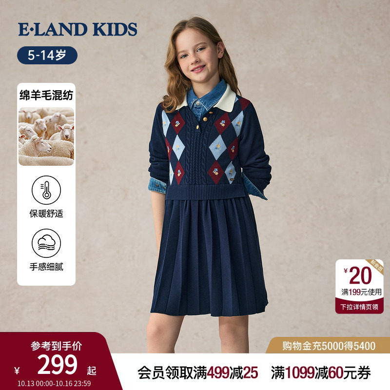 eland kids衣恋童装女童连衣裙秋冬羊毛混纺针织裙休闲翻领百褶裙