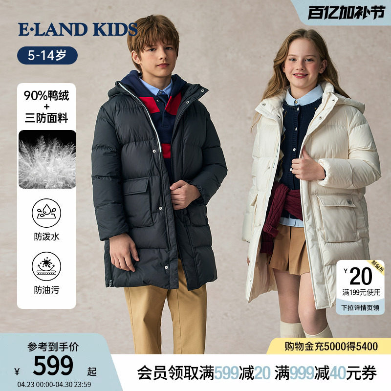 【三防&90%羽绒】eland kids衣恋童男童女童羽绒服冬季长款外套