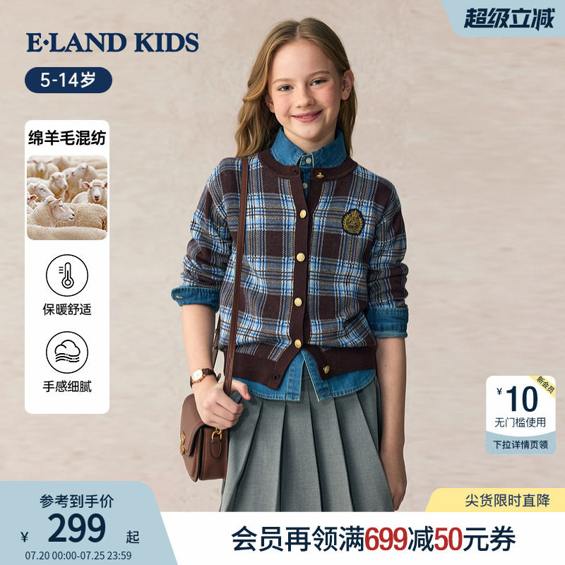 eland kids衣恋童装女童针织衫春秋季休闲学院风开衫可露丽穿搭