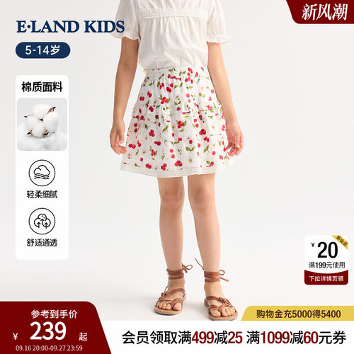 elandkids女童甜美印花半身裙