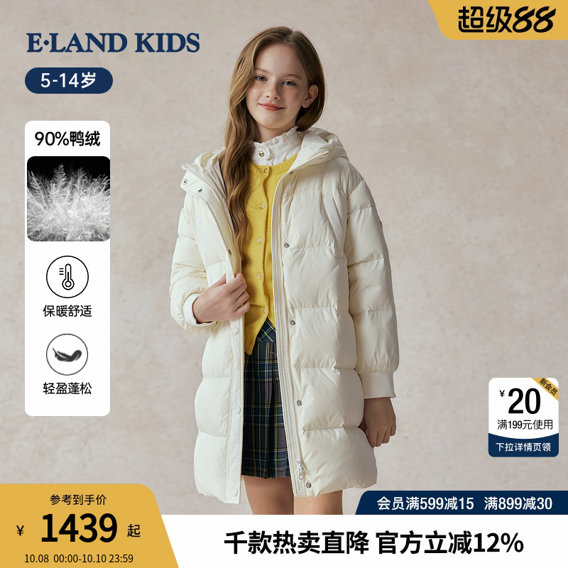elandkids女童鸭绒连帽羽绒服