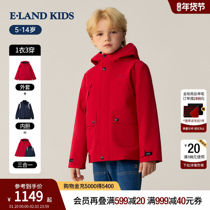 【新年款一衣三穿】eland kids衣恋童装男童外套26年春新品三防,童装/婴儿装/亲子装,普通外套,淘宝优惠券,粉丝福利购,淘宝优惠卷