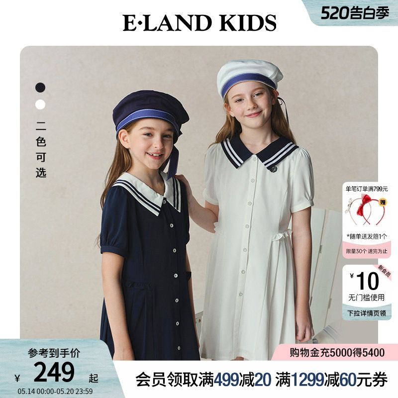 eland kids衣恋童装女童连衣裙夏季学院风条纹翻领百褶裙演