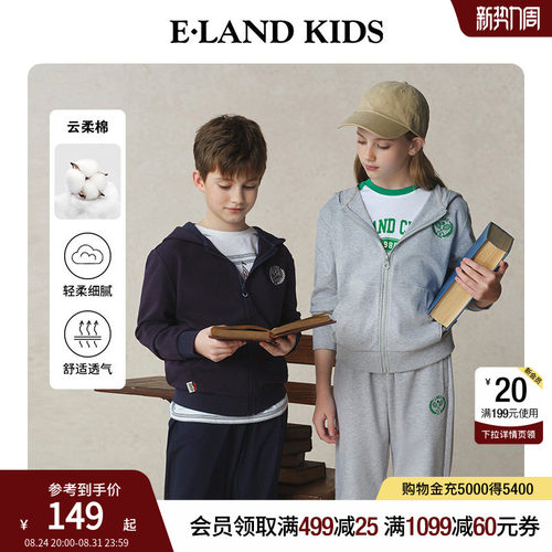 【100%棉】elandkids男女童卫衣
