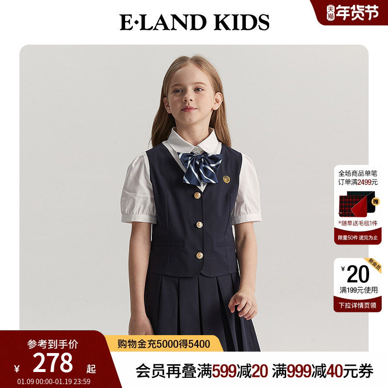 【爆款补货】eland kids衣恋女童衬衫短裙套装夏学院风开学演出服