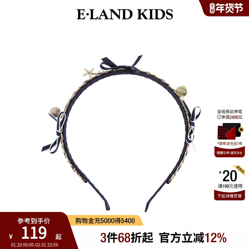 eland kids衣恋童装女童小香风时尚撞色蝴蝶结宽版链条织带发箍,童装/婴儿装/亲子装,发饰,淘宝优惠券,粉丝福利购,淘宝优惠卷