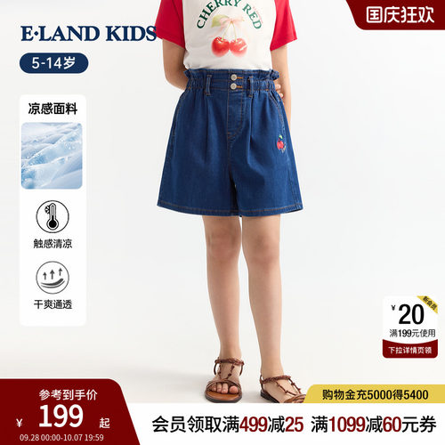 elandkids女童甜美牛仔短裤