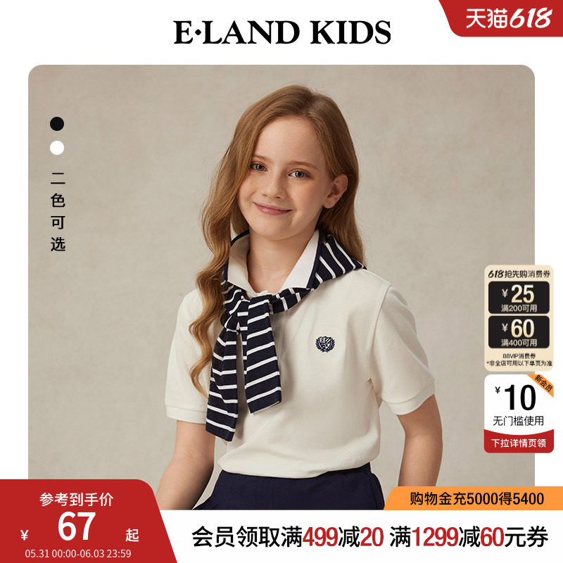 eland kids衣恋童装女童披肩春夏撞色条纹学院风LOGO刺