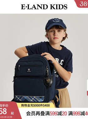 elandkids衣恋童装小学生男女童4-6年级休闲学院风双肩背包书包