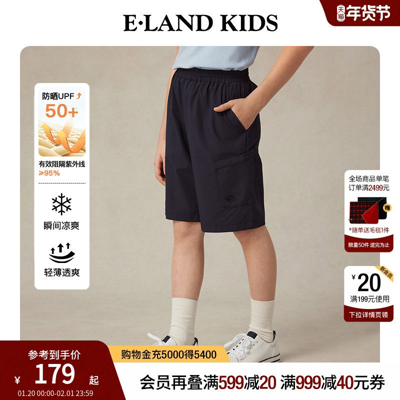 【凉感防晒】eland kids衣恋童装男童五分裤2025年夏新品女童短裤,童装/婴儿装/亲子装,裤子,淘宝优惠券,粉丝福利购,淘宝优惠卷