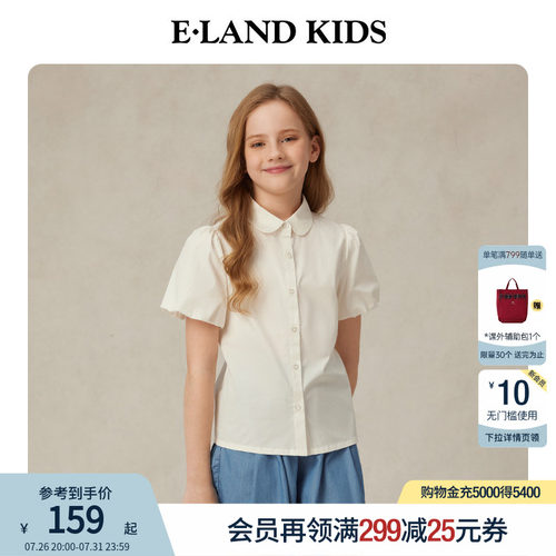 elandkids女童娃娃领花苞袖衬衫