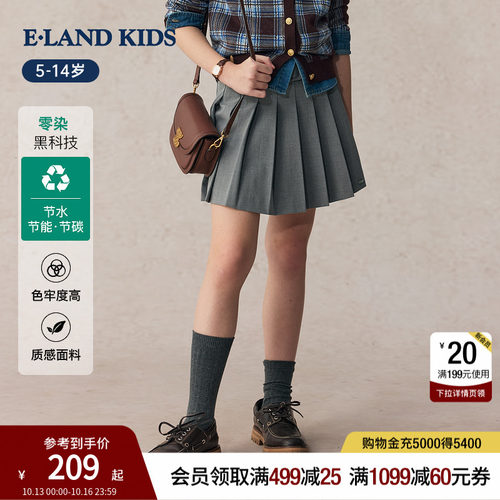 elandkids衣恋童装女童半身裙