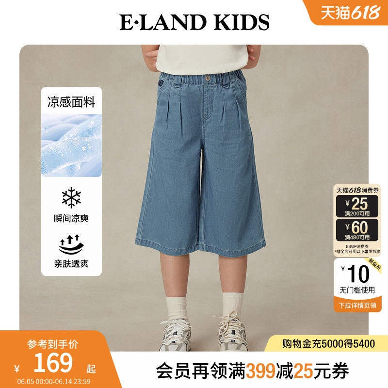 【凉感科技】eland kids衣恋童装女童七分裤夏季休闲裤宽松牛仔裤