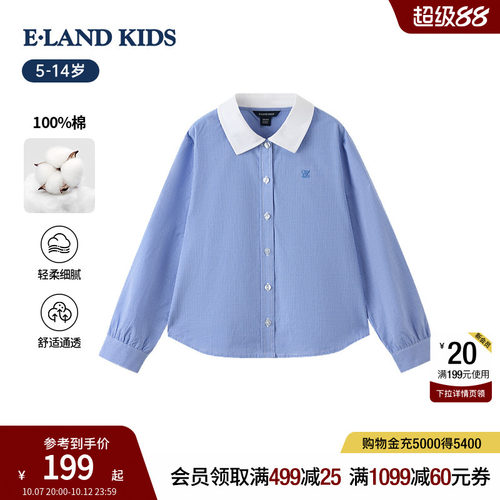 elandkids女童撞色翻领长袖衬衫