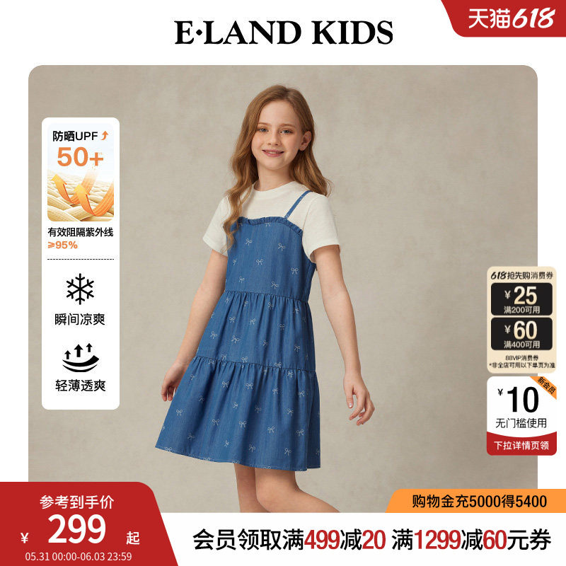 【冰感防晒】eland kids衣恋童装女童连衣裙夏学院风假两件牛仔裙