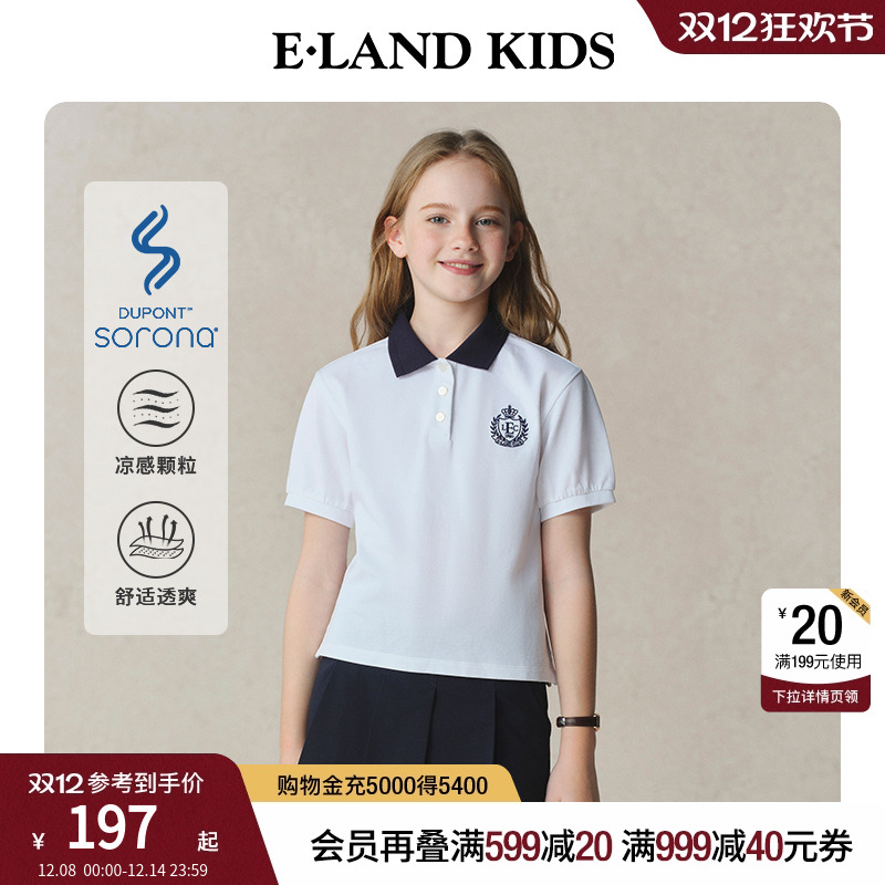 【凉感】elandkids女童POLO衫