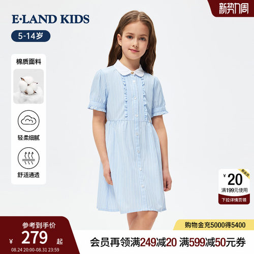 elandkids女童甜美翻领连衣裙