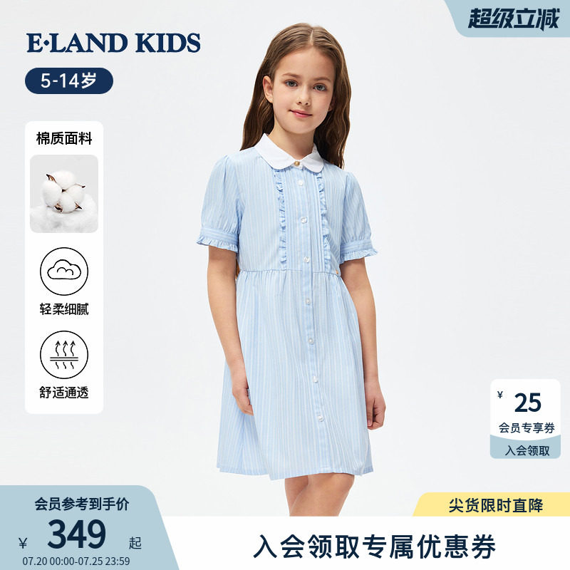 eland kids衣恋童装女童连衣裙26年夏季新品甜美条纹翻领衬衫裙