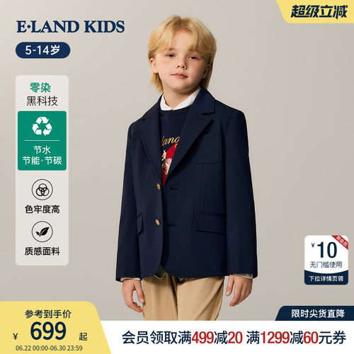 elandkids男童英伦风正肩西服