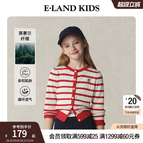 【莱赛尔】elandkids女童针织衫