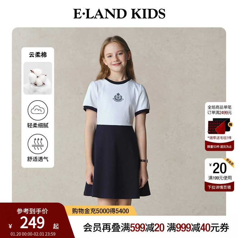 【云柔棉】eland kids衣恋童装女童连衣裙25年夏季新圆领拼接裙子,童装/婴儿装/亲子装,连衣裙,淘宝优惠券,粉丝福利购,淘宝优惠卷