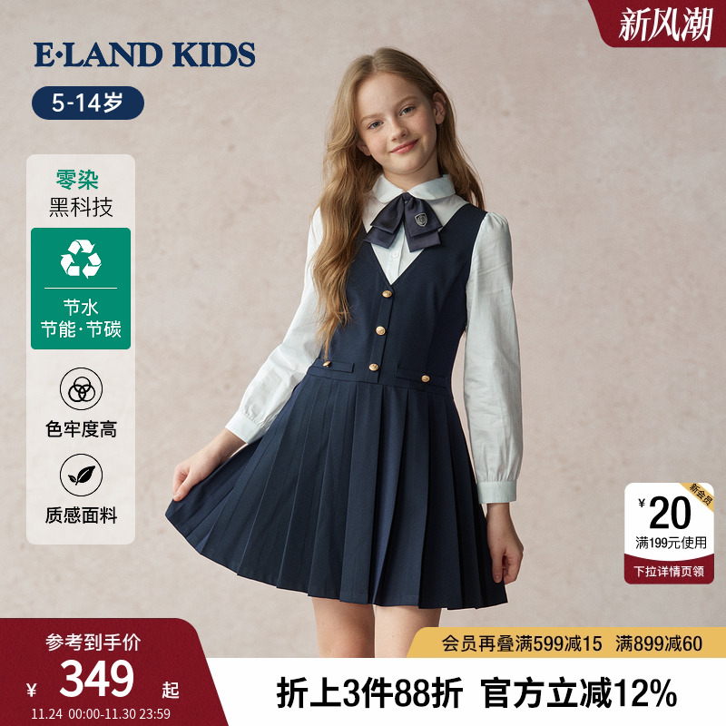 elandkids衣恋女童学院风连衣裙