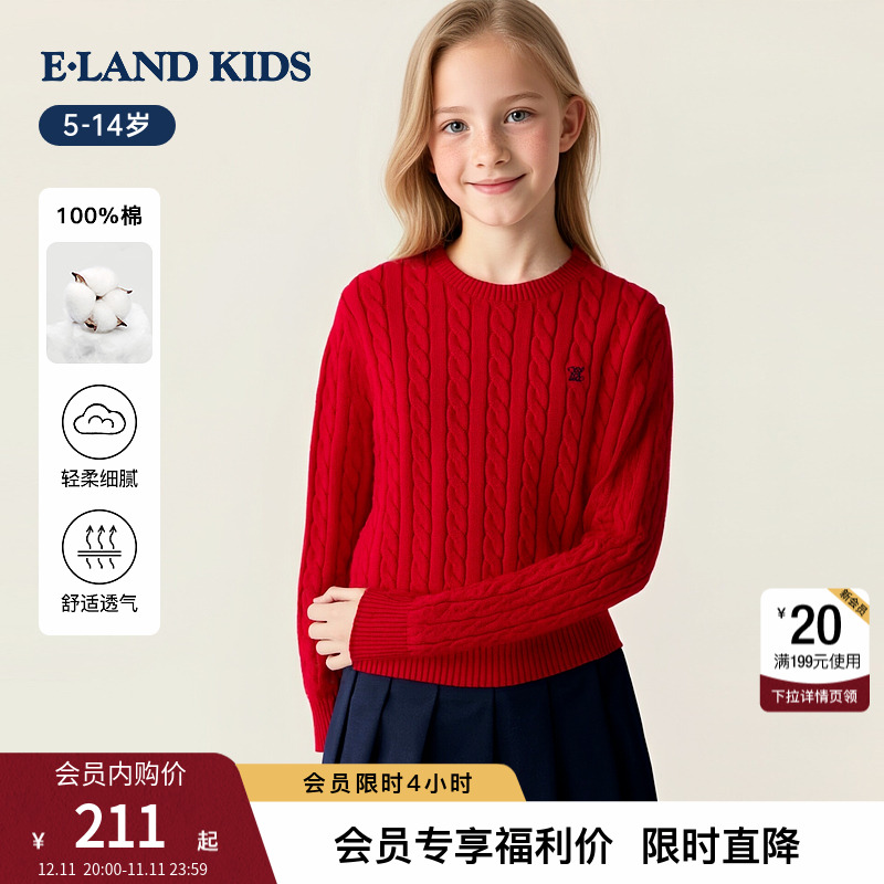 elandkids女童刺绣套头针织衫