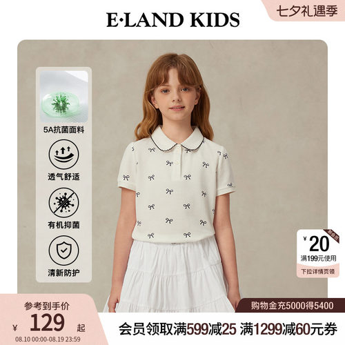 【5A抗菌】elandkids女童POLO衫