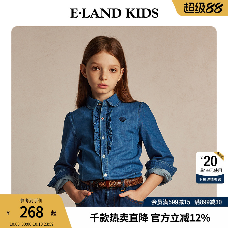 elandkids女童花边装饰长袖衬衫