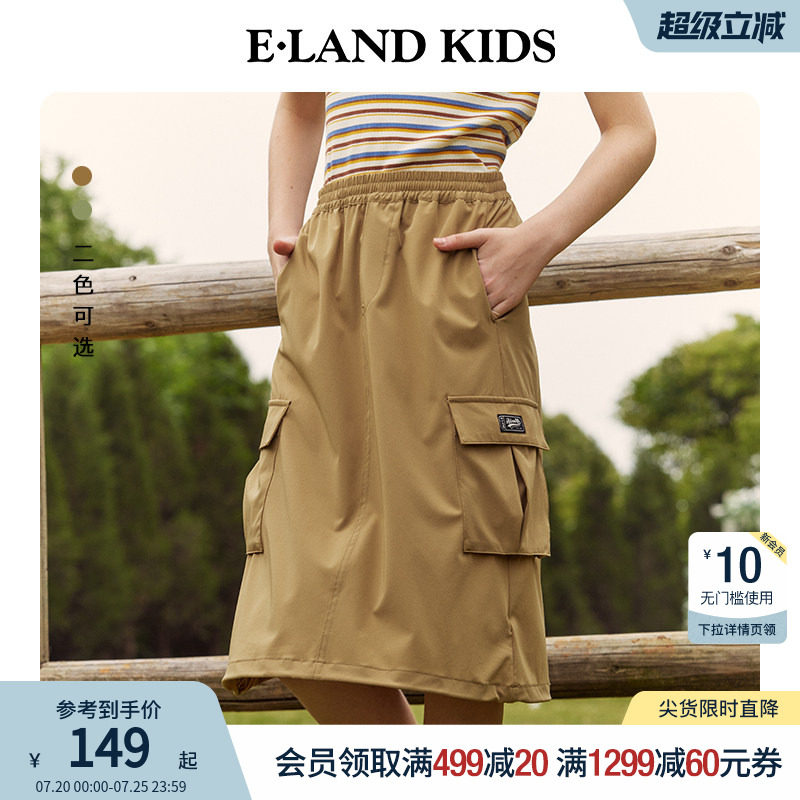 【户外系列】eland kids衣恋童装女童裙子春秋季工装风A字半身裙