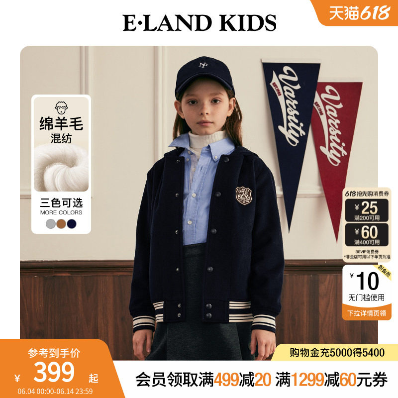 【46%绵羊毛】eland kids衣恋童装男童女童外套冬季徽标刺绣大衣