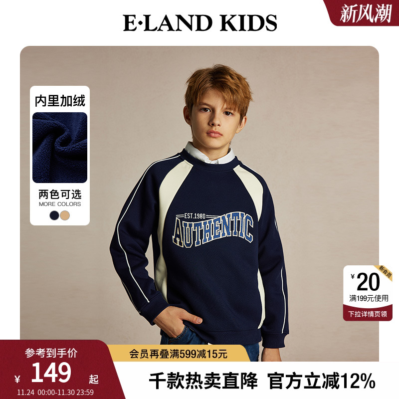 elandkids男童刺绣撞色圆领卫衣