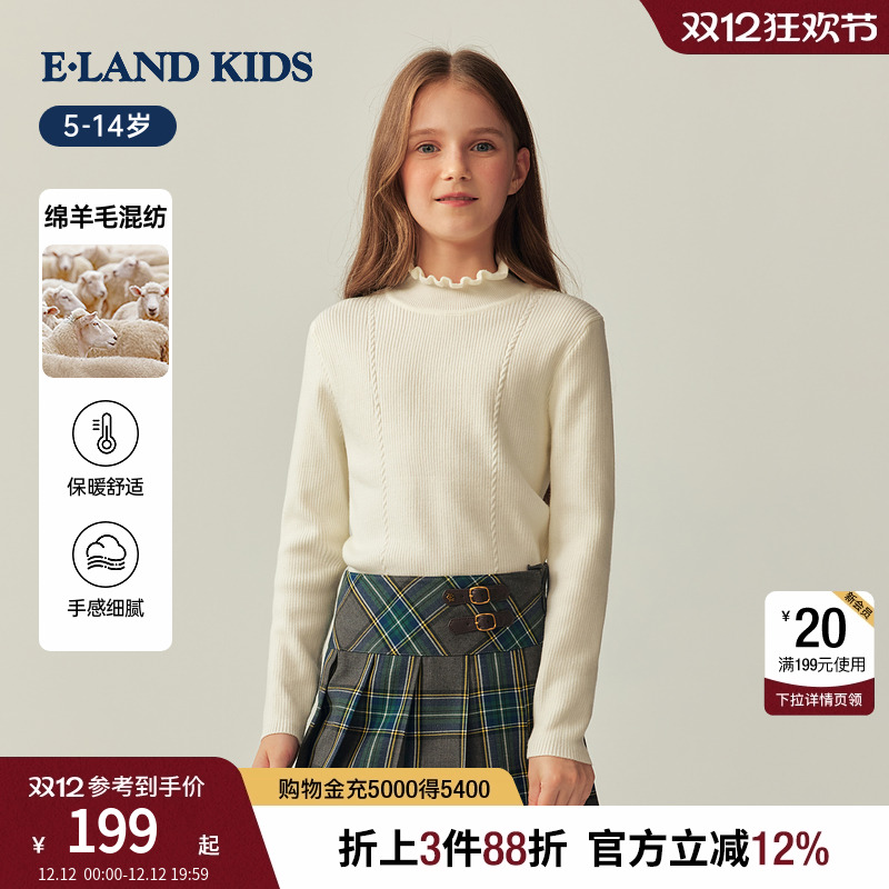 elandkids女童半高领针织毛衣