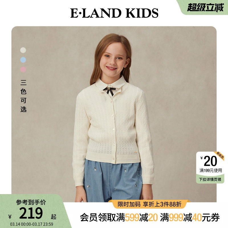 eland kids衣恋童装女童针织衫春秋休闲学院风花边领薄毛衣