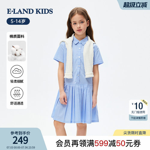 elandkids女童学院风格纹衬衫裙