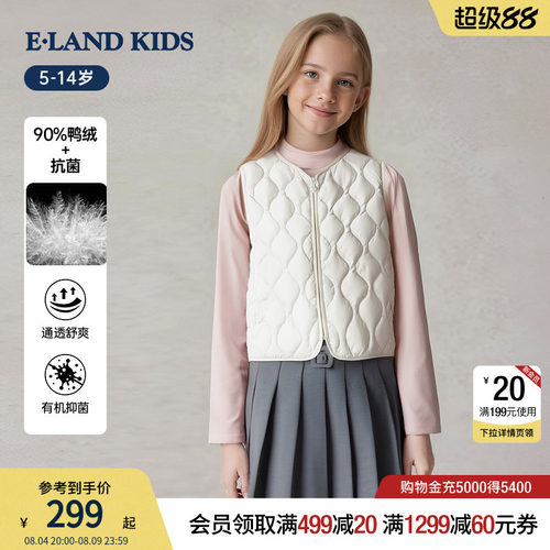 elandkids男女童轻薄羽绒马甲