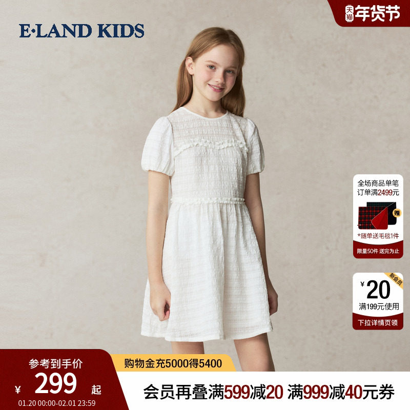 eland kids衣恋童装女童连衣裙2025年夏季新品清新简约甜美演出服,童装/婴儿装/亲子装,连衣裙,淘宝优惠券,粉丝福利购,淘宝优惠卷