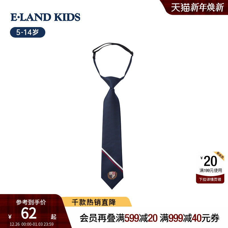 eland kids衣恋童装男童领带26年新品英伦学院风徽章刺绣