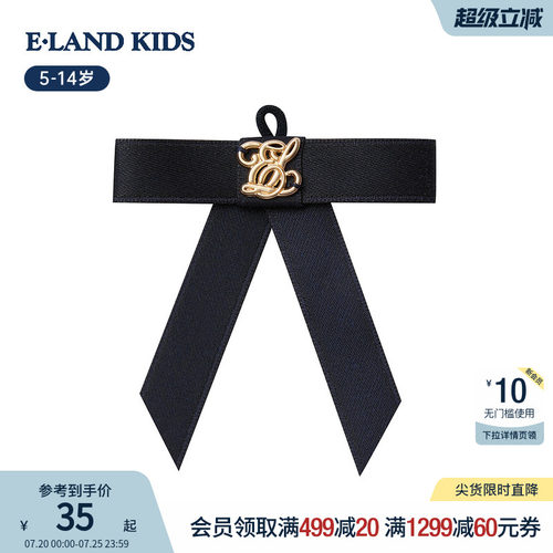 elandkids女童学院风领结