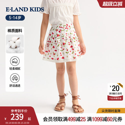 elandkids女童甜美印花半身裙