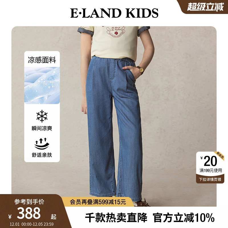 【凉感面料】elandkids女童裤子