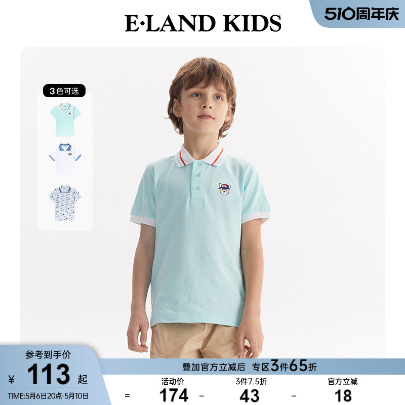 eland Kids衣恋童装春夏款男童时尚休闲印花短袖POLO衫翻领T恤-封面