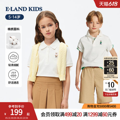 elandkids男女童Polo翻领短袖