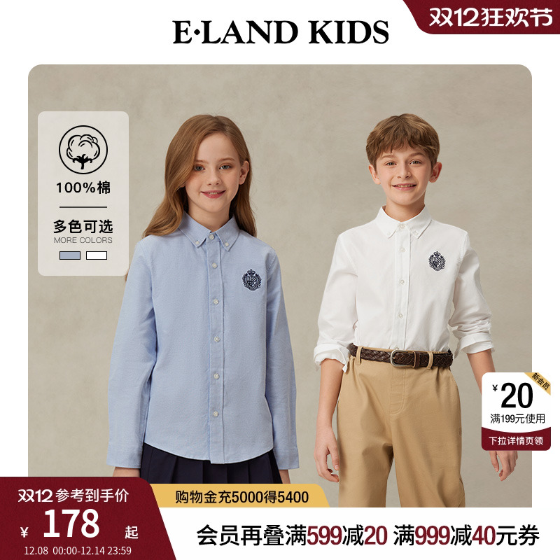 elandkids衣恋男童学院风衬衫