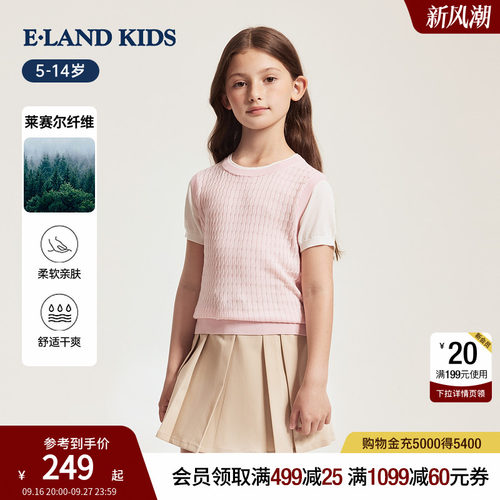 elandkids女学院风绞花针织T恤