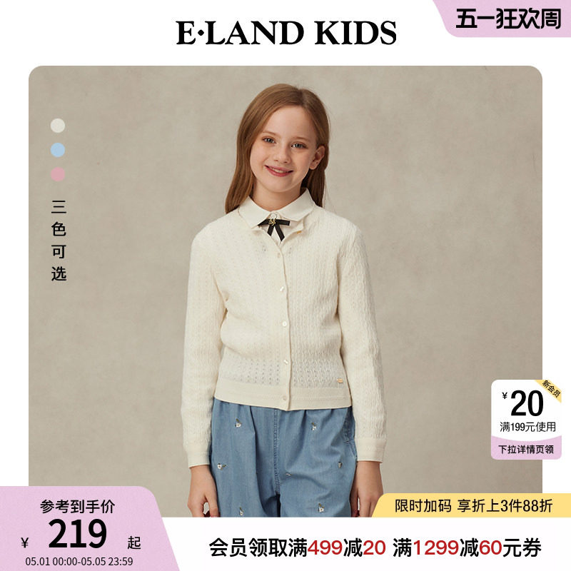eland kids衣恋童装女童针织衫春秋休闲学院风花边领薄毛衣