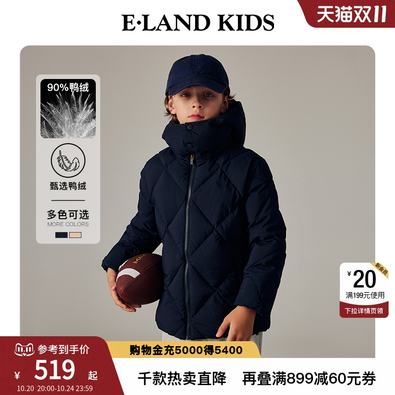 elandkids男童鸭绒保暖羽绒服