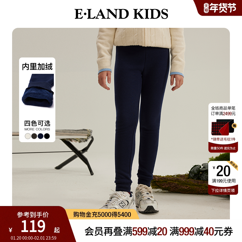 【加绒】eland kids衣恋童装女童卫裤秋冬季印花运动裤松紧腰长裤,童装/婴儿装/亲子装,裤子,淘宝优惠券,粉丝福利购,淘宝优惠卷