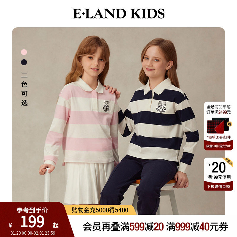 【100%棉】eland kids衣恋童装女童POLO衫25年春秋刺绣条纹长袖,童装/婴儿装/亲子装,儿童POLO衫,淘宝优惠券,粉丝福利购,淘宝优惠卷