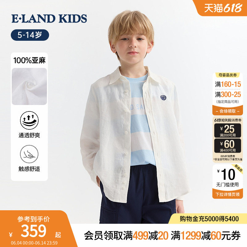 【100%亚麻】eland kids衣恋童装男女童衬衫26春夏新品学院风上衣